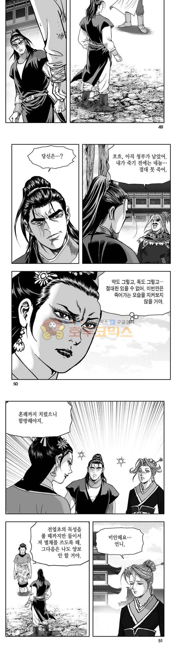 사자후 31권 18