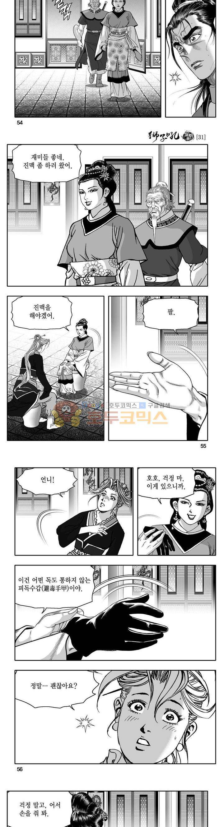 사자후 31권 20