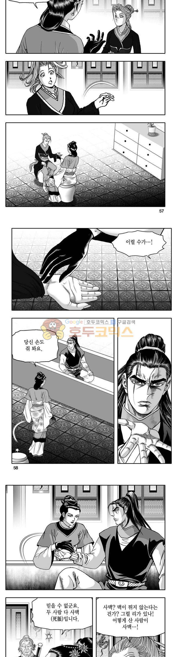 사자후 31권 21