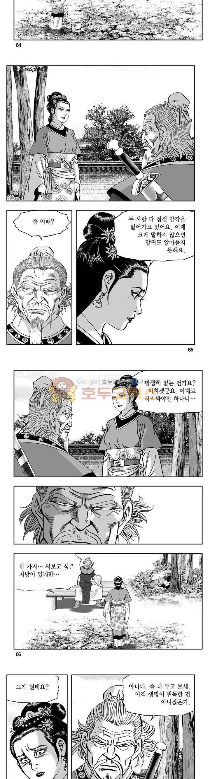 사자후 31권 24