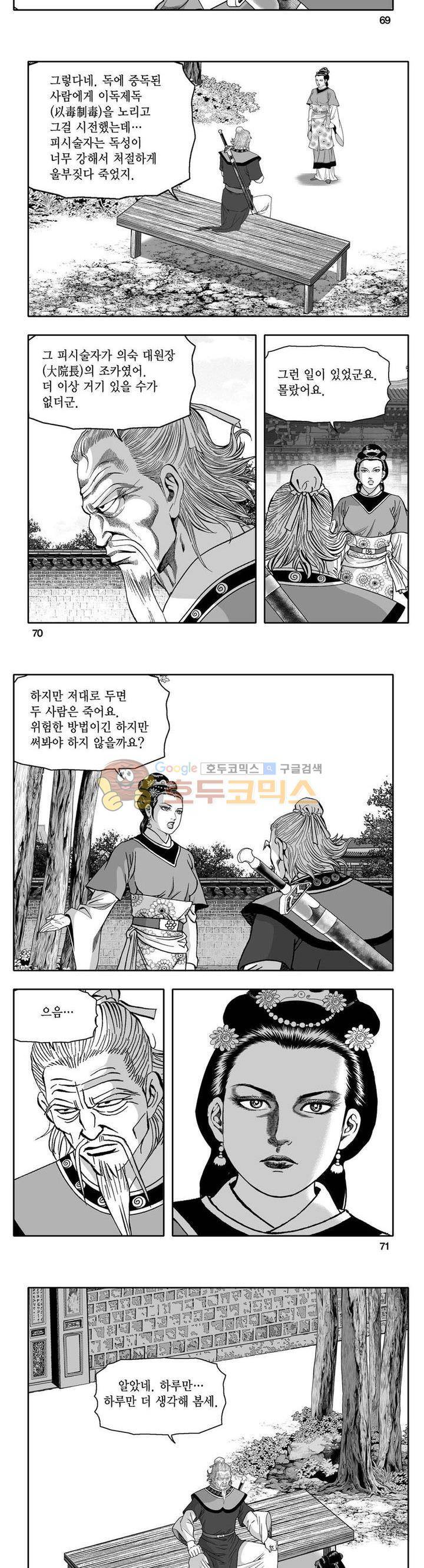 사자후 31권 26