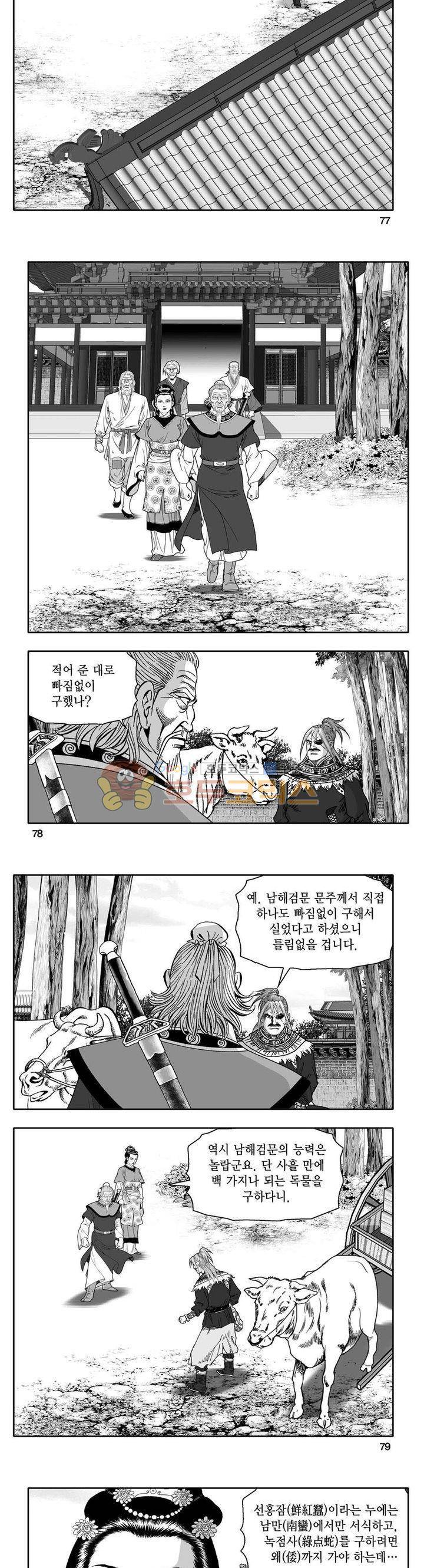 사자후 31권 29