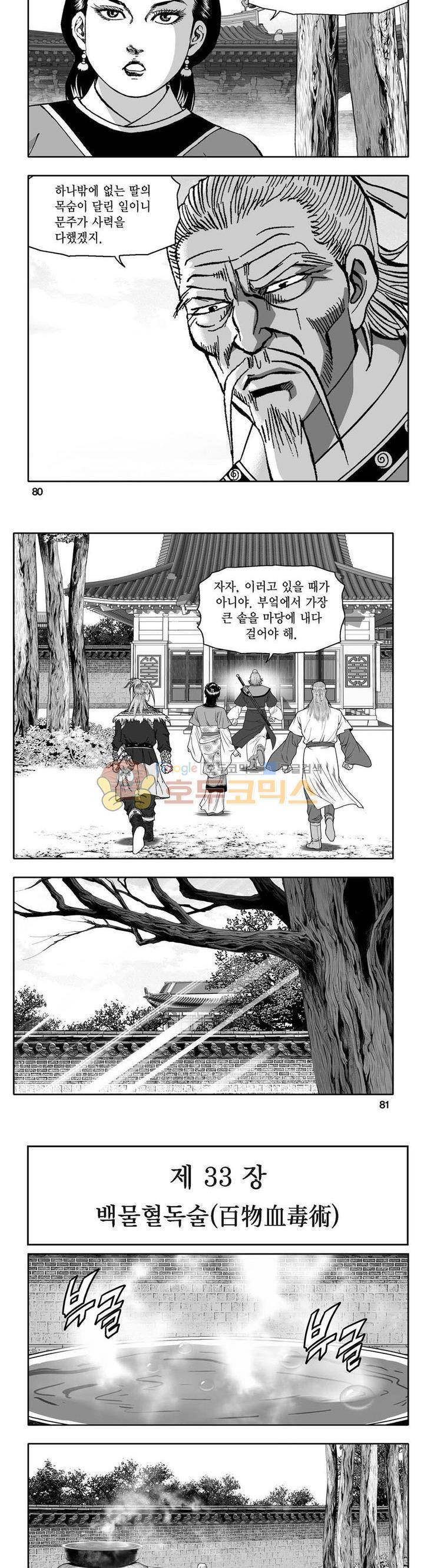사자후 31권 30
