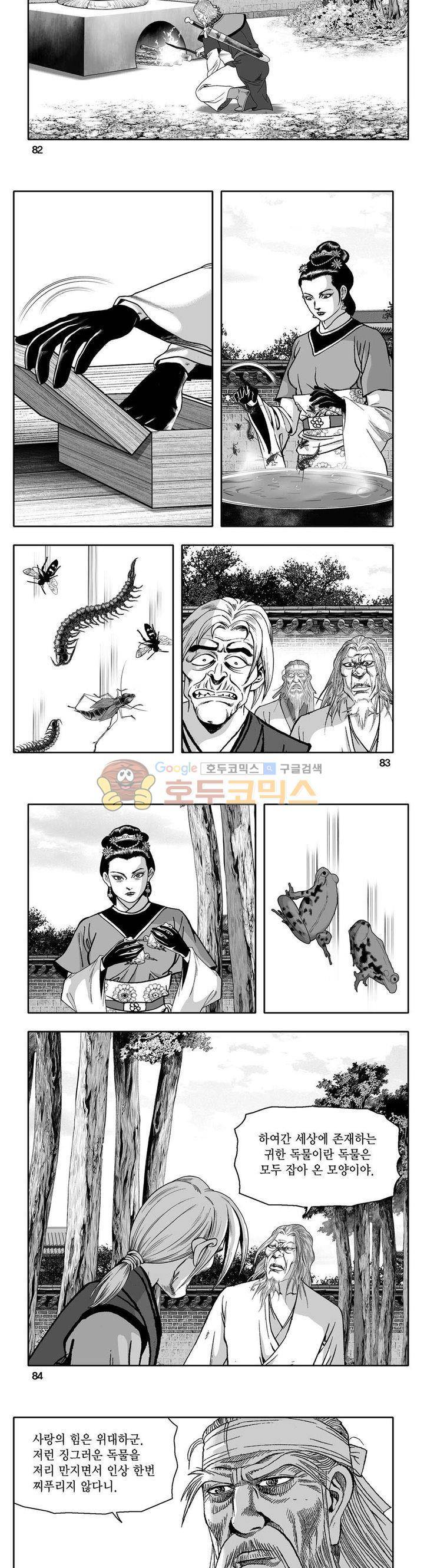 사자후 31권 31