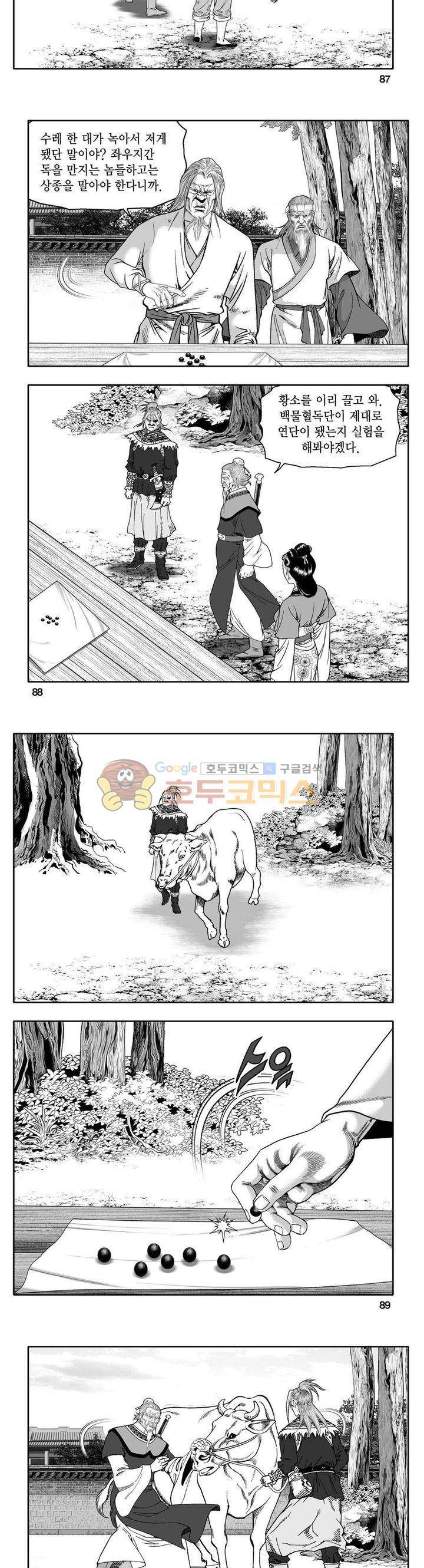 사자후 31권 33