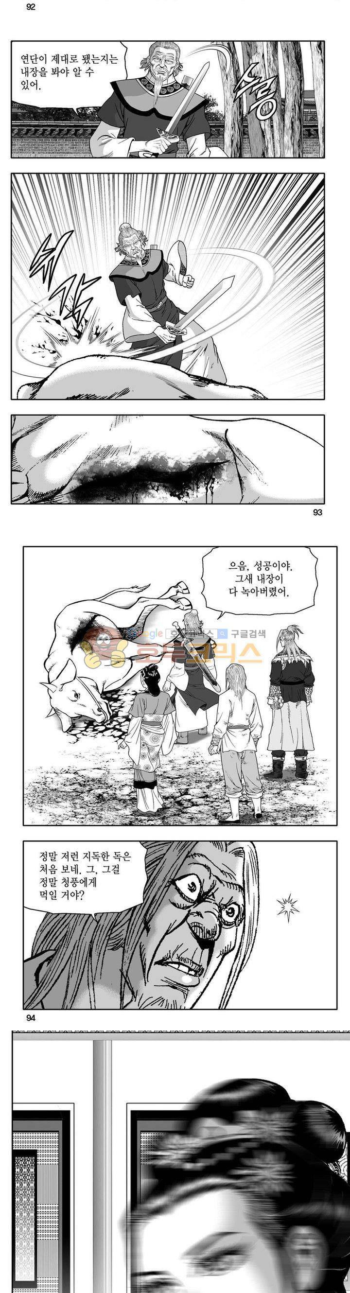 사자후 31권 35