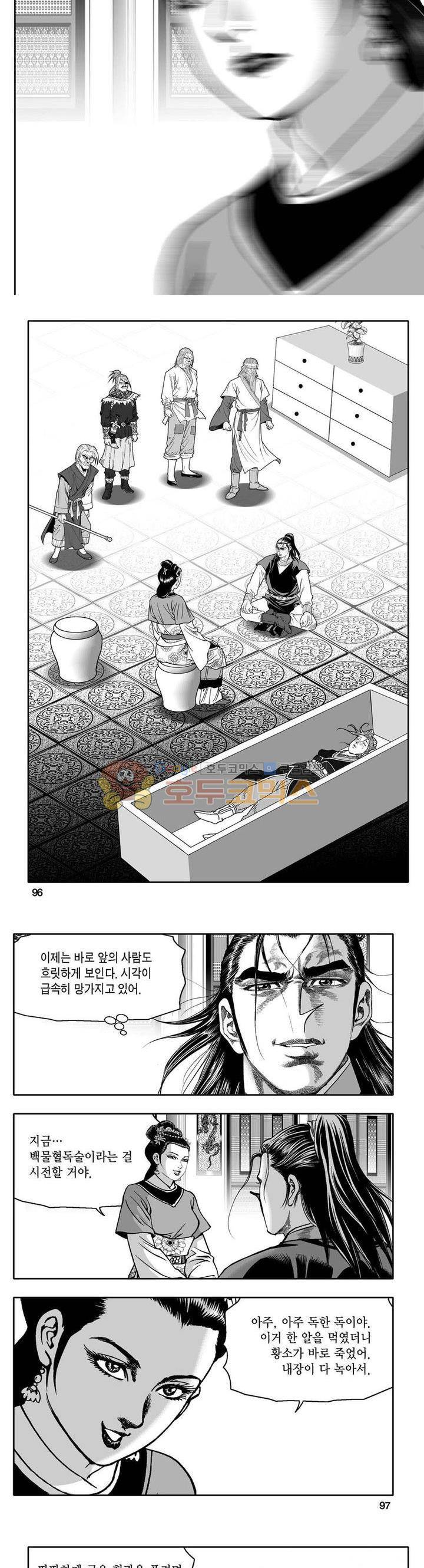 사자후 31권 36
