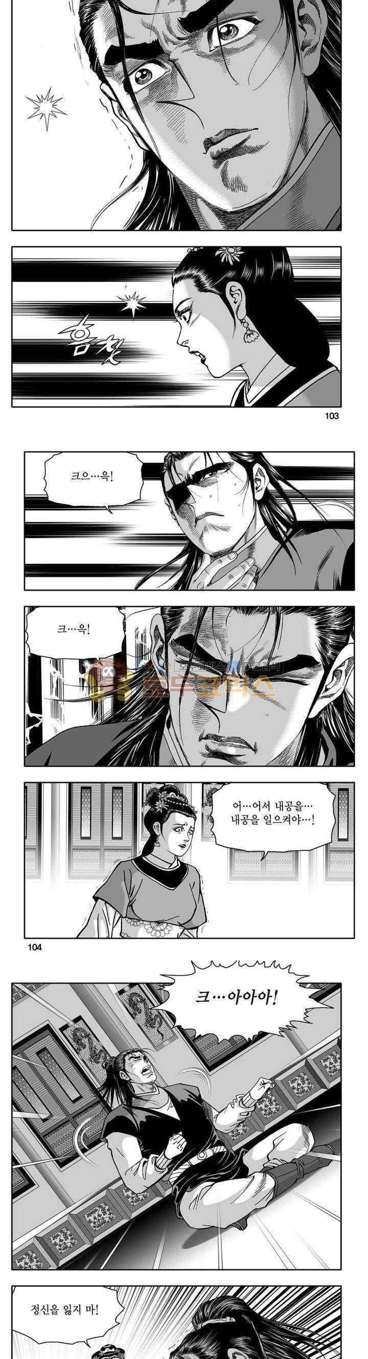 사자후 31권 39