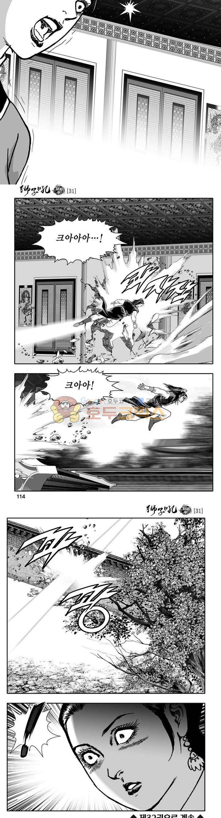 사자후 31권 43