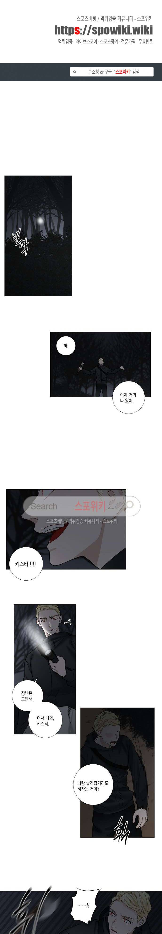 흉악범과의 면담 62화 1