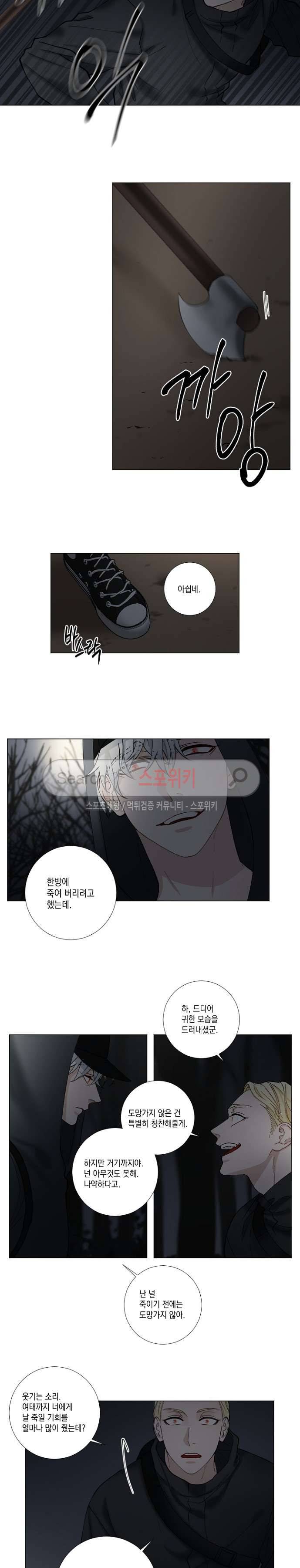 흉악범과의 면담 62화 2