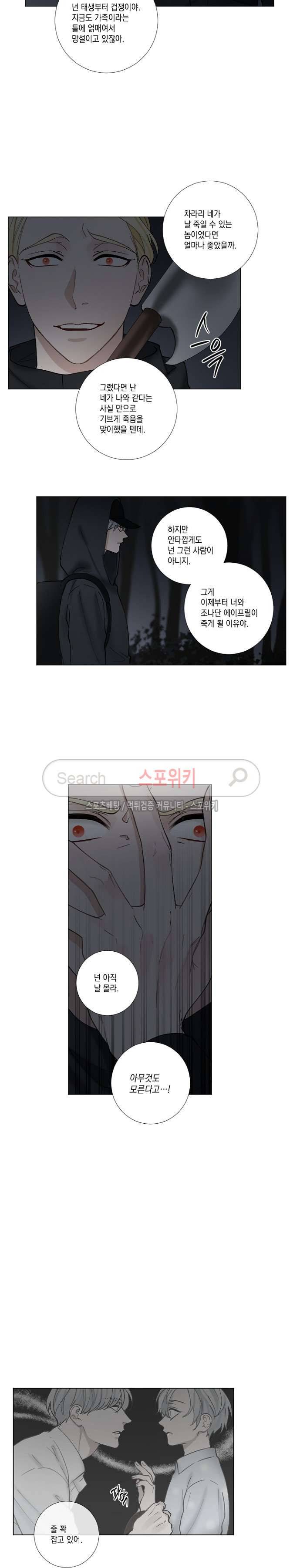 흉악범과의 면담 62화 3