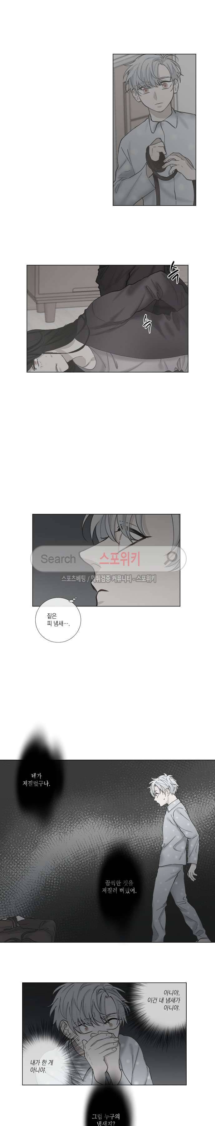 흉악범과의 면담 62화 4