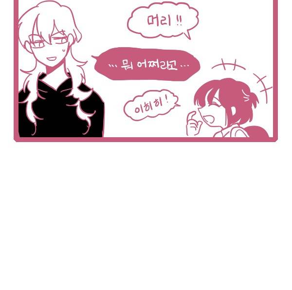 그마남이야기 시즌4 14화 3