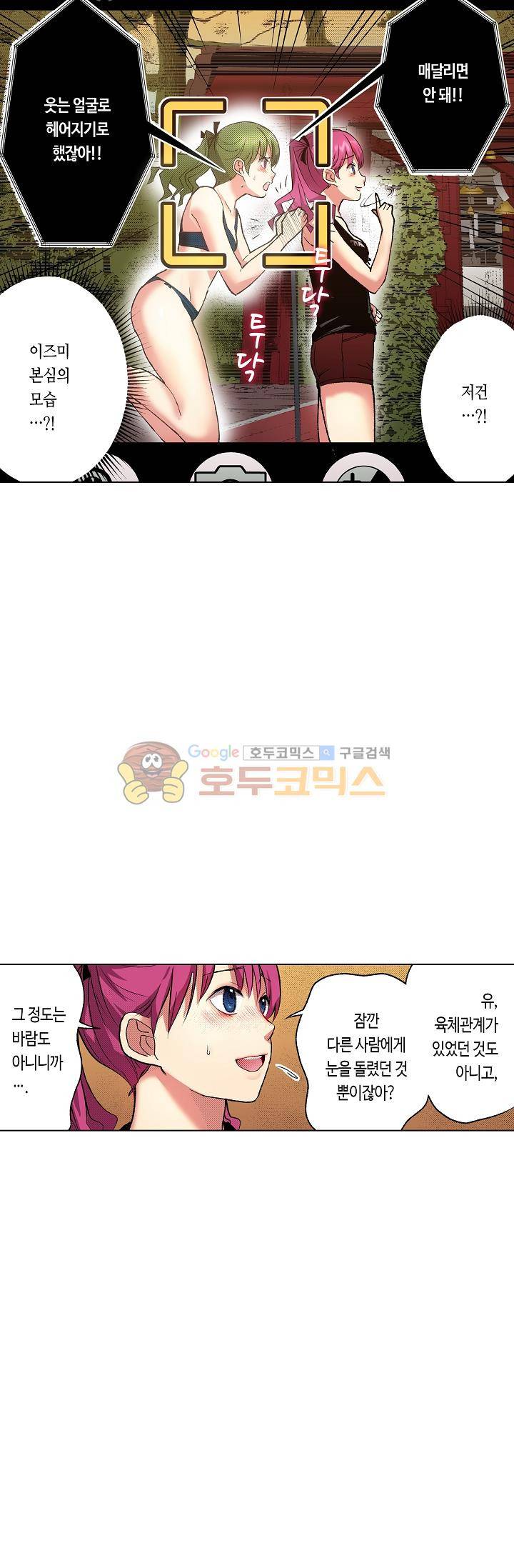 핸드폰 속의 음란한 여친 62화 2