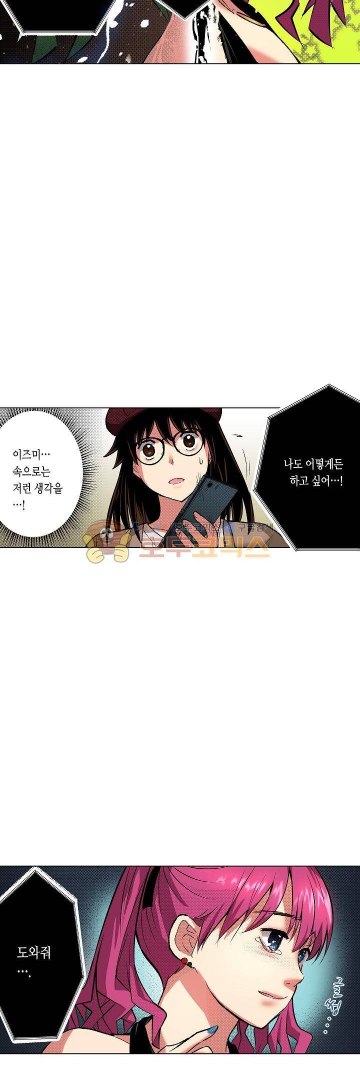 핸드폰 속의 음란한 여친 62화 4