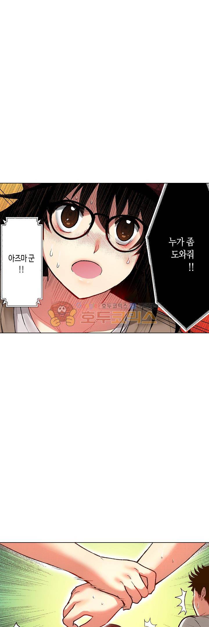 핸드폰 속의 음란한 여친 62화 5