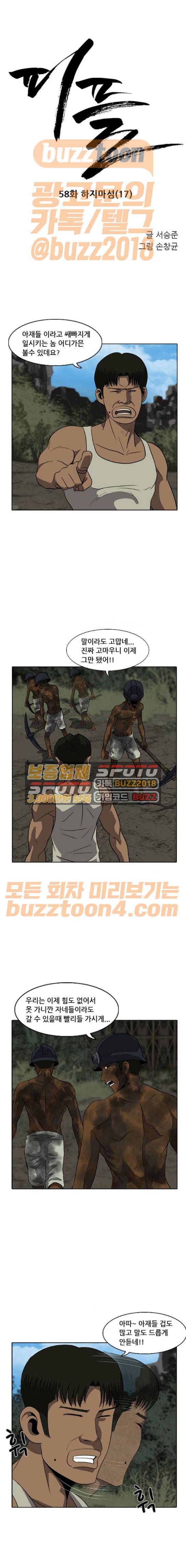 피플 58화 1