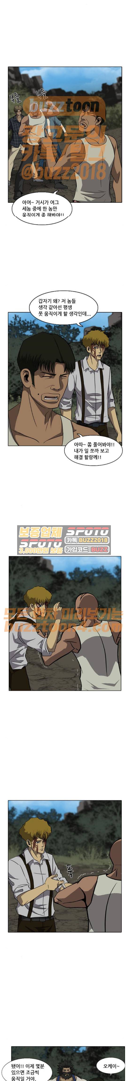 피플 58화 2