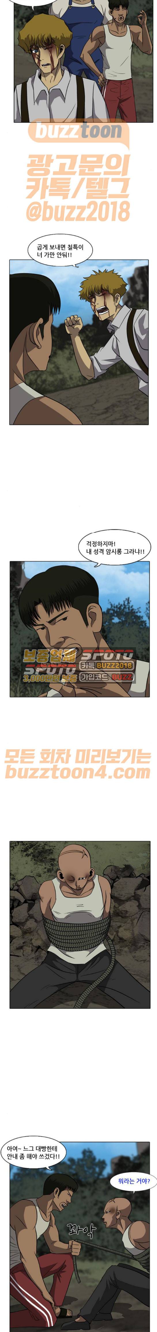 피플 58화 3