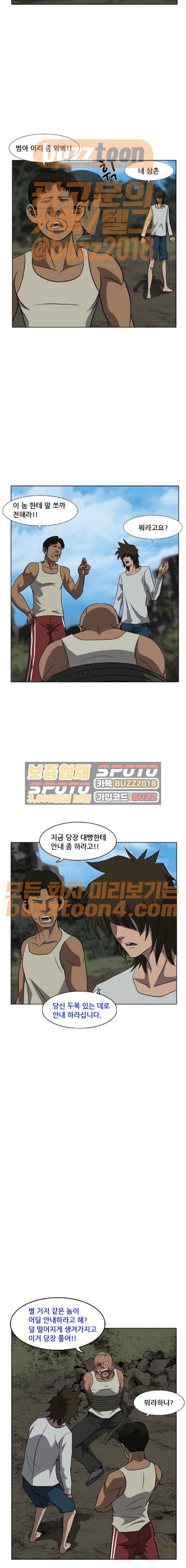 피플 58화 4