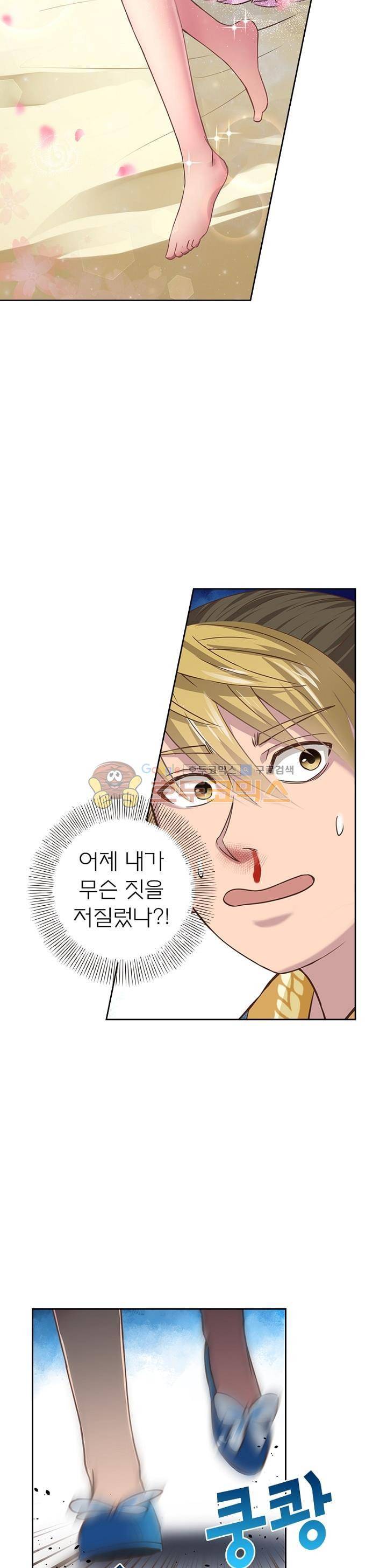 고등무사 58화 2