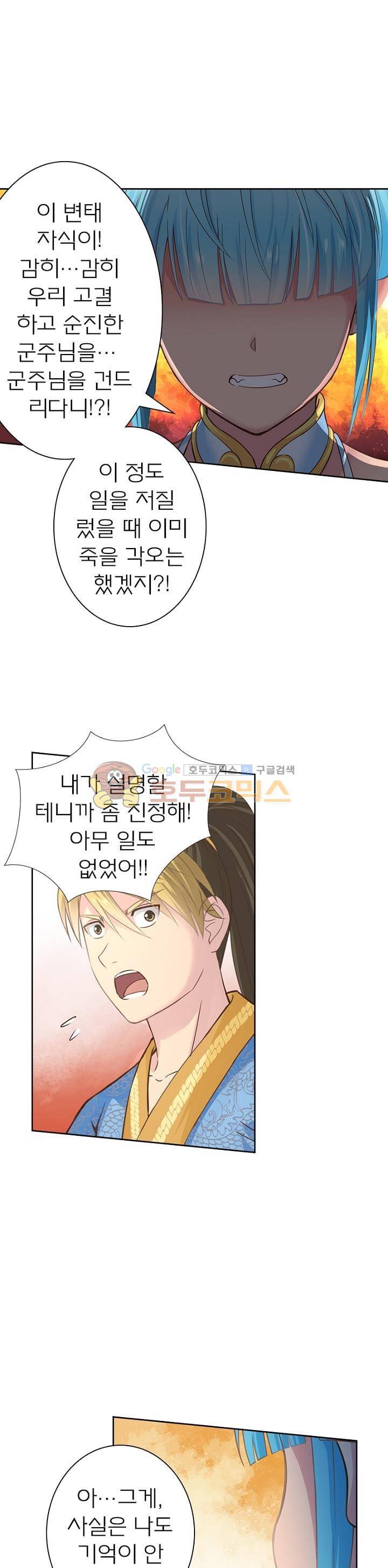 고등무사 58화 4