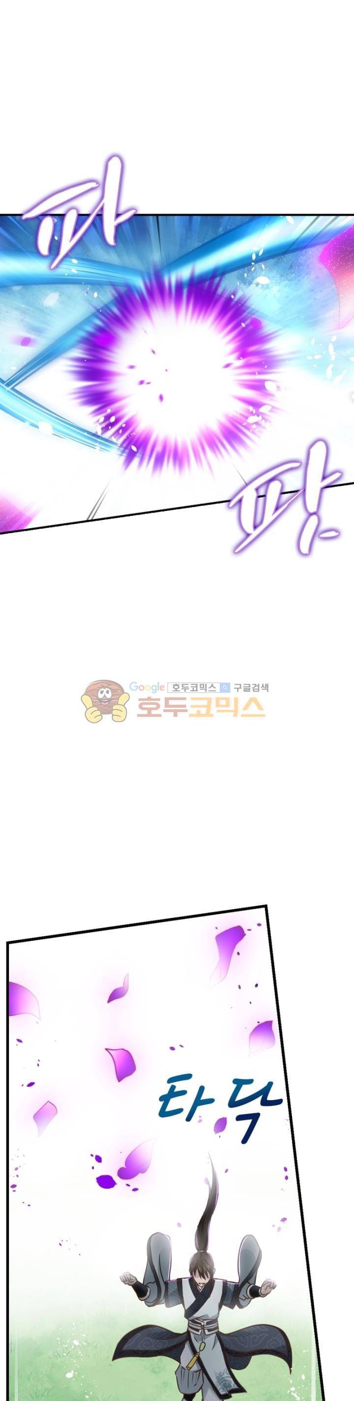 고등무사 68화 4