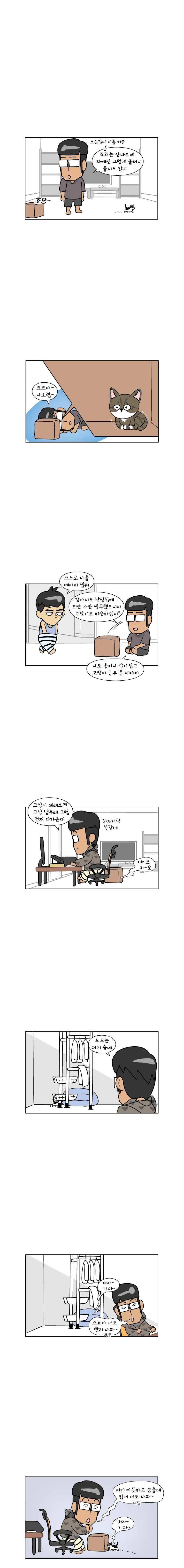 이게뭐야 158화 2