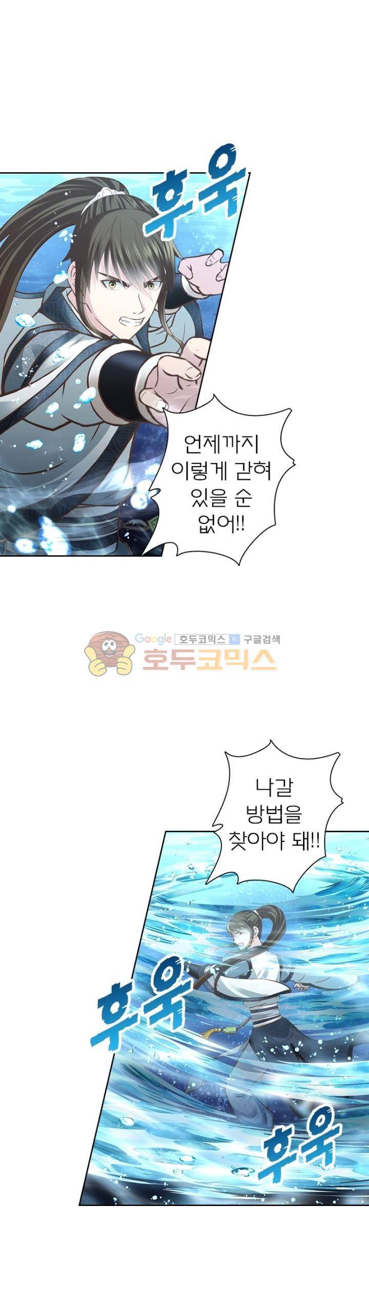 고등무사 79화 2