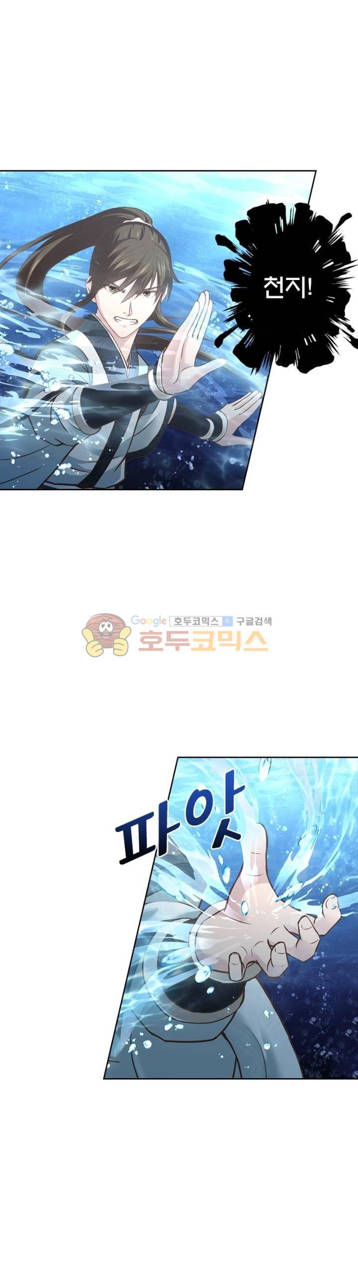 고등무사 79화 3