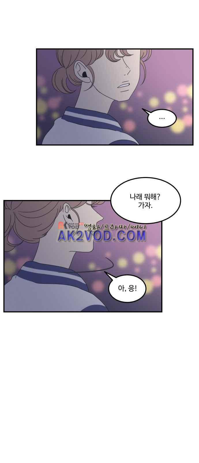 바른연애 길잡이 10화 4