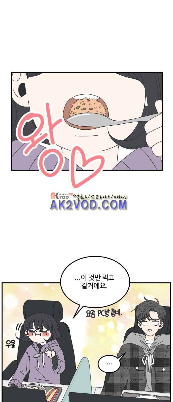 바른연애 길잡이 10화 6