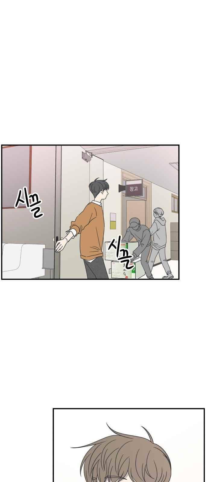 바른연애 길잡이 26화 1