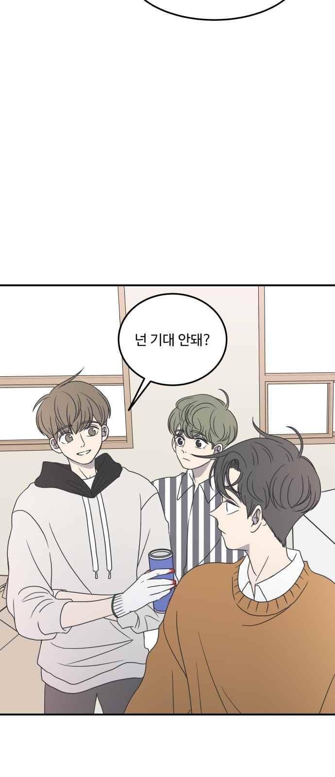 바른연애 길잡이 26화 7