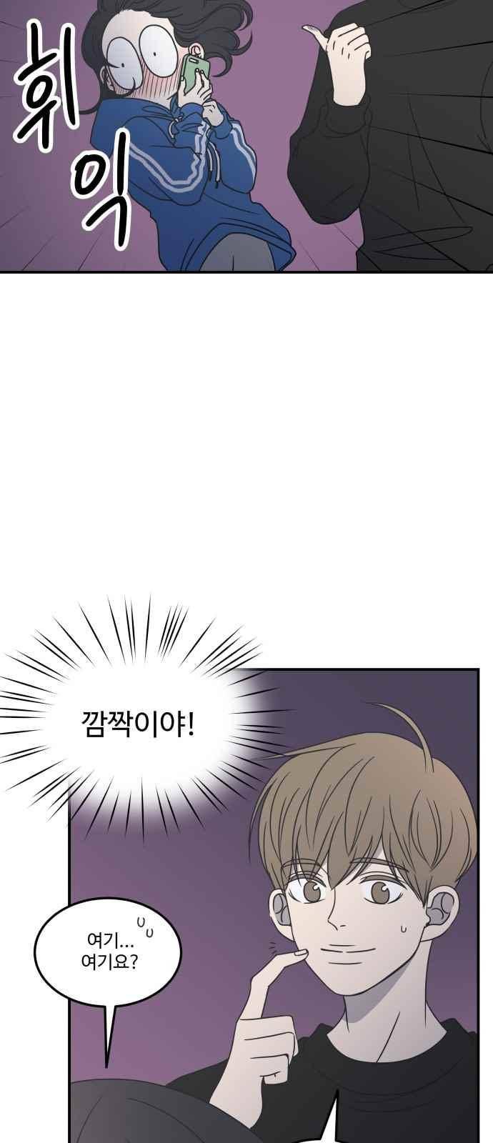 바른연애 길잡이 34화 3