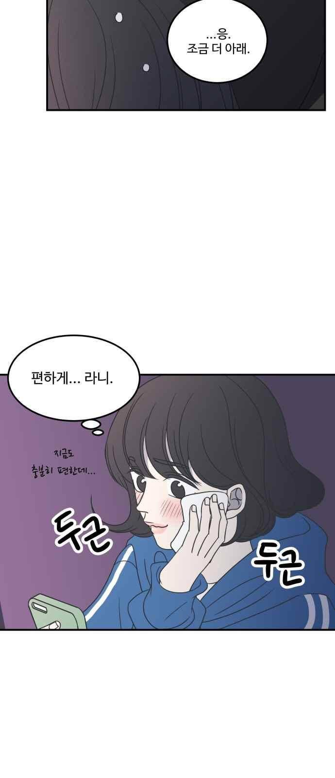 바른연애 길잡이 34화 4