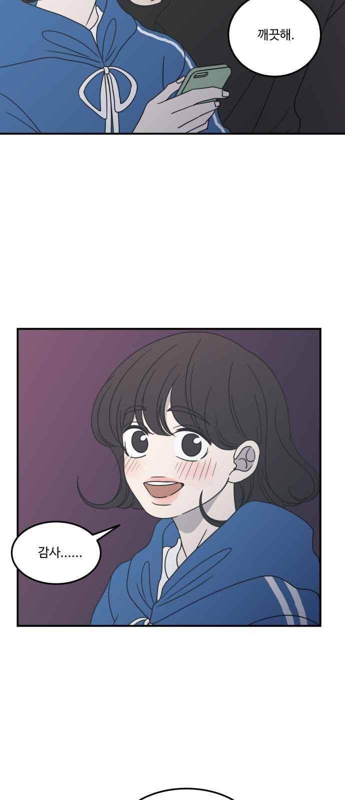 바른연애 길잡이 34화 7