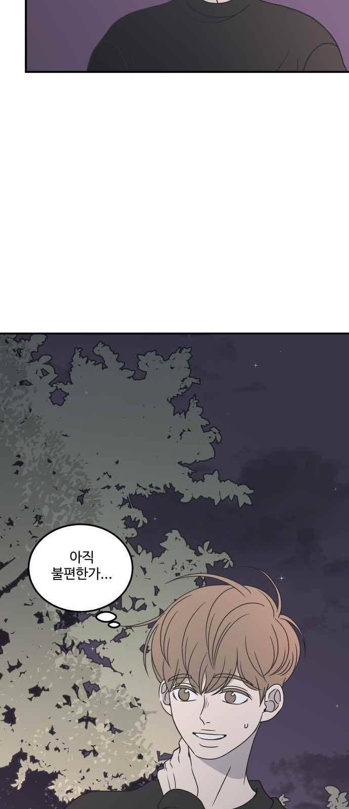 바른연애 길잡이 34화 11