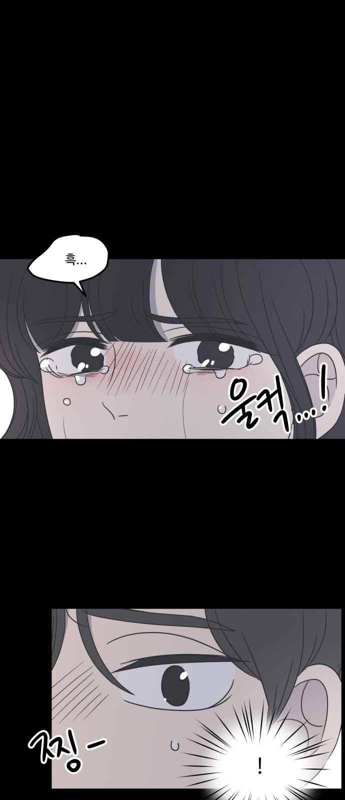 바른연애 길잡이 44화 7