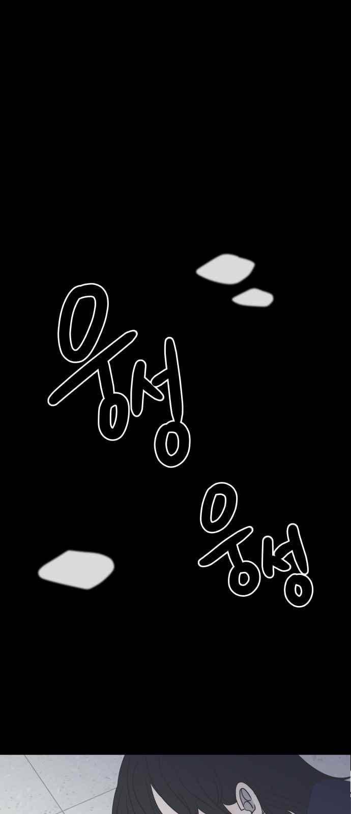 바른연애 길잡이 49화 1