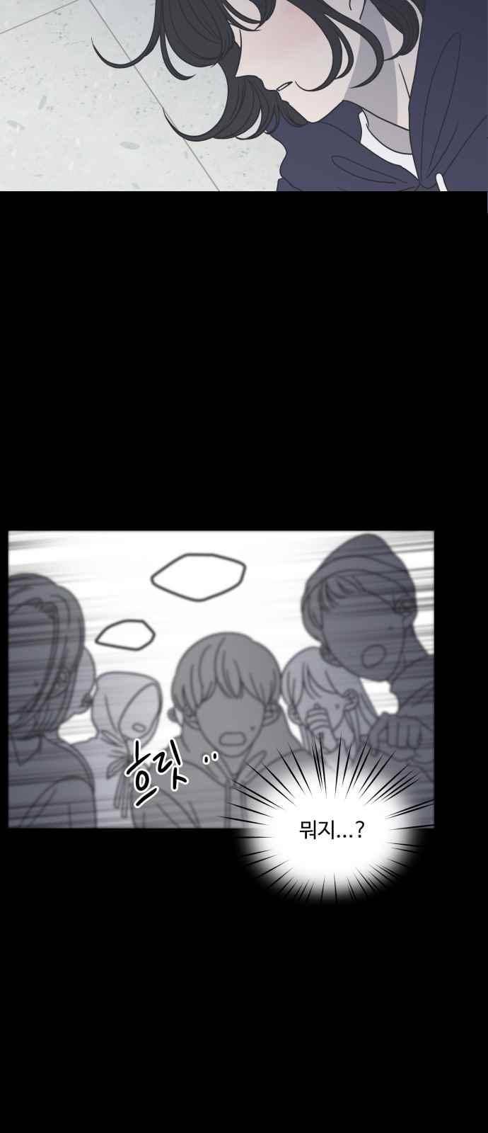 바른연애 길잡이 49화 2