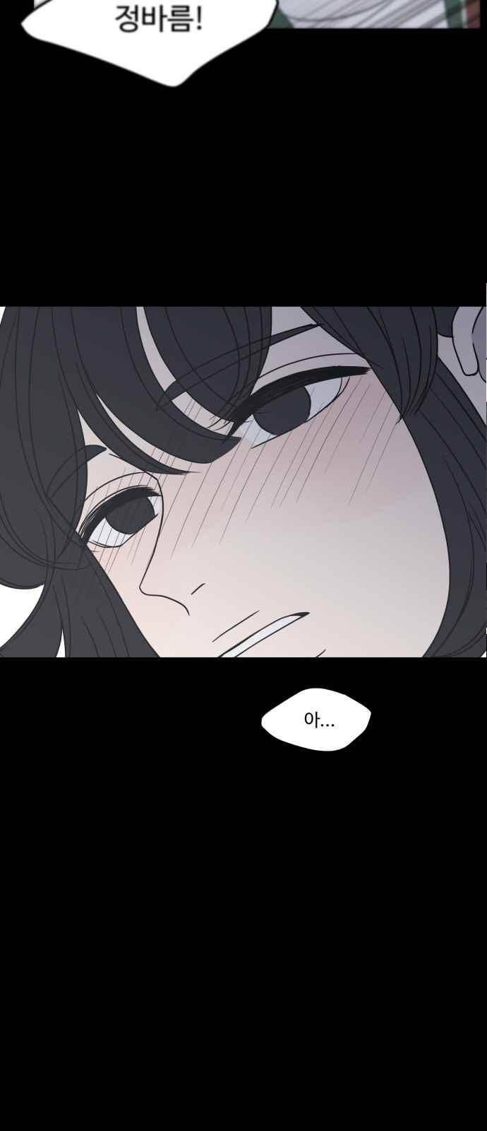 바른연애 길잡이 49화 6
