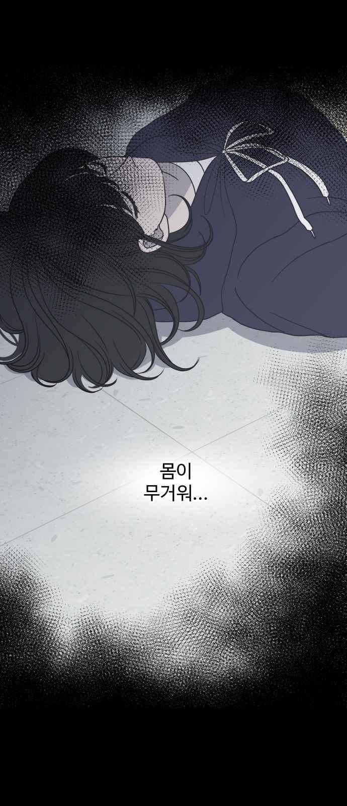 바른연애 길잡이 49화 7