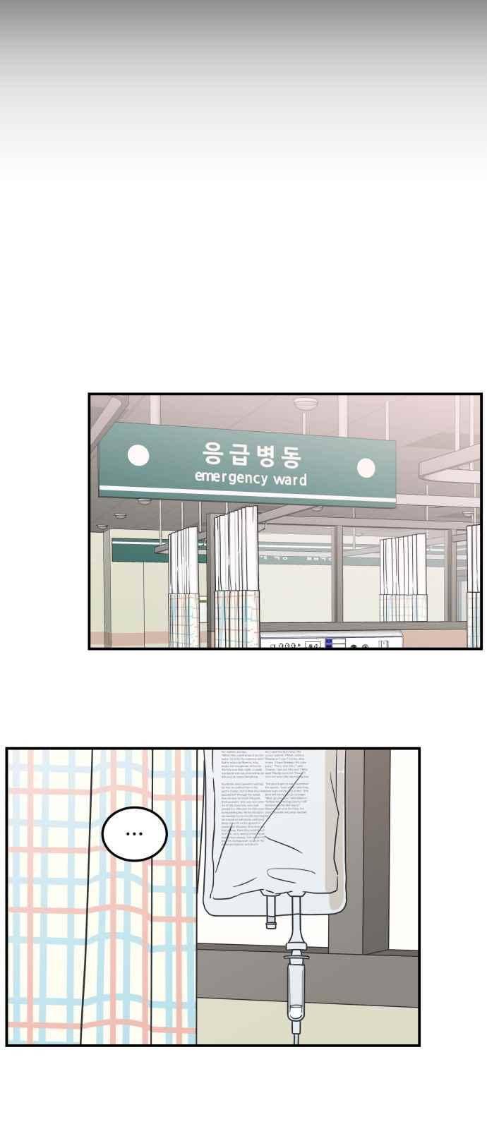 바른연애 길잡이 49화 9