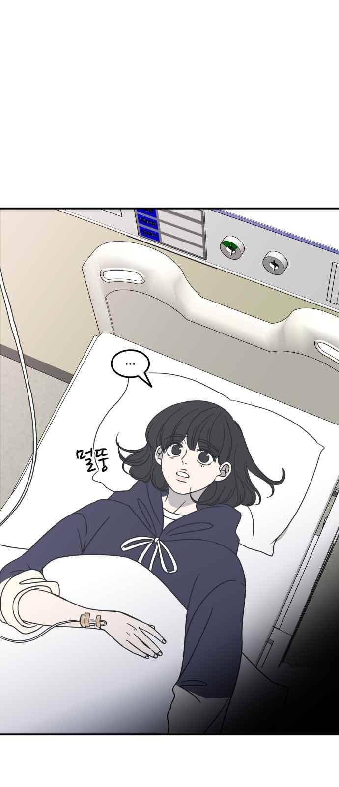 바른연애 길잡이 49화 10