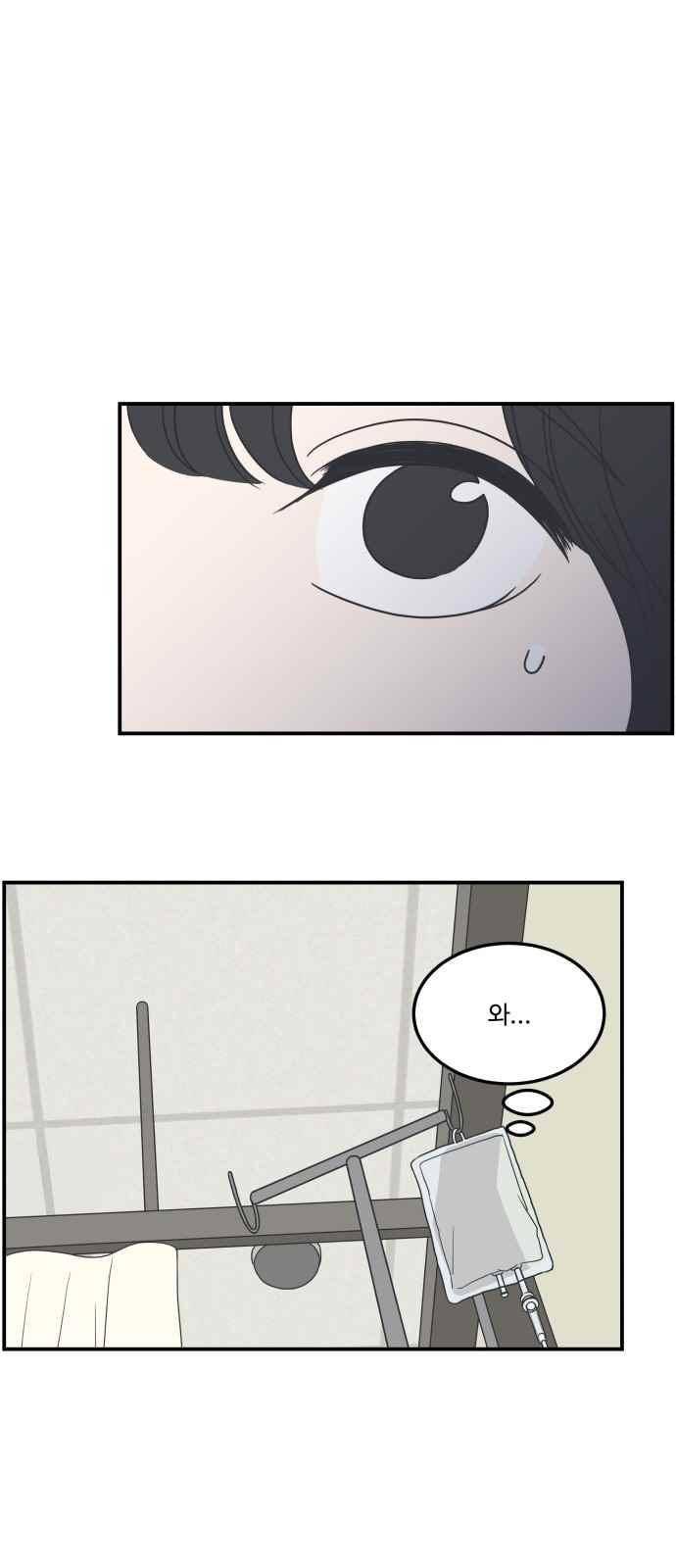 바른연애 길잡이 49화 11