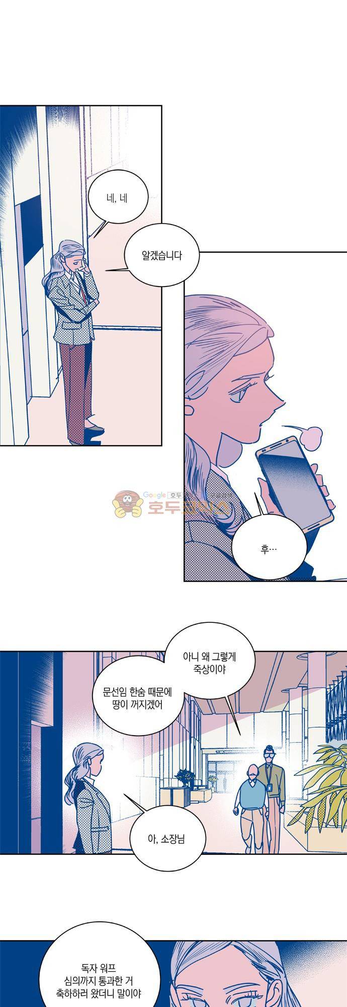 임술년 화요일 83화 1