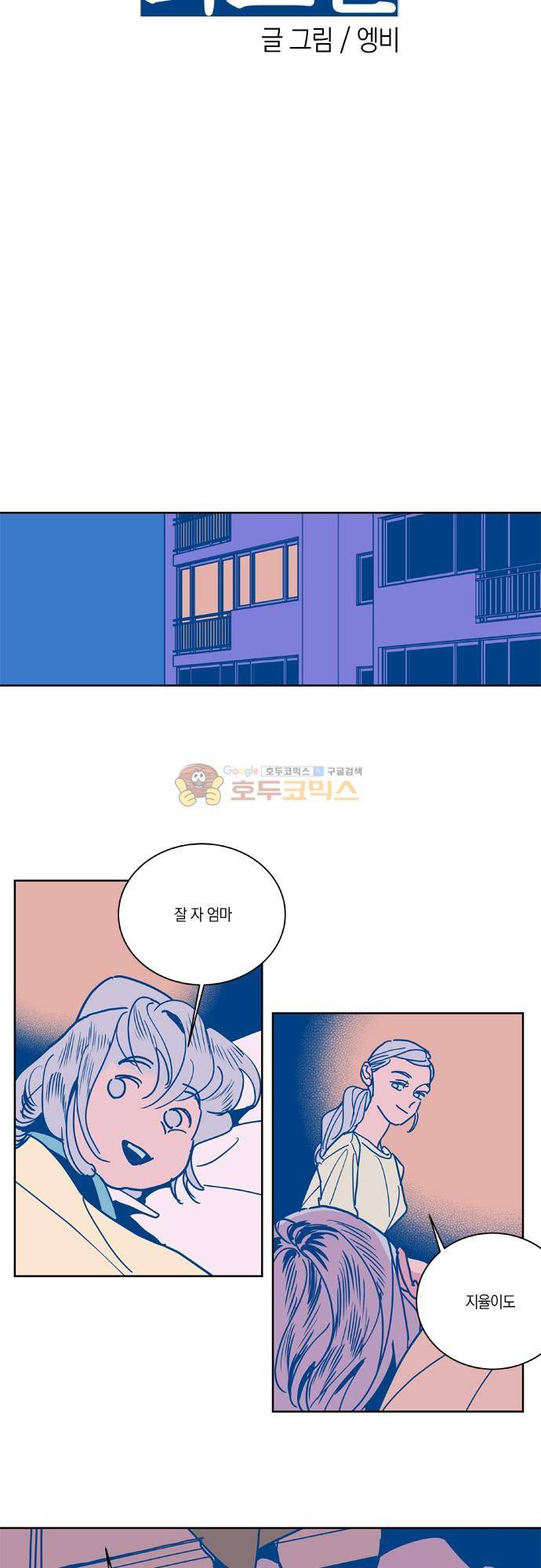 임술년 화요일 83화 4