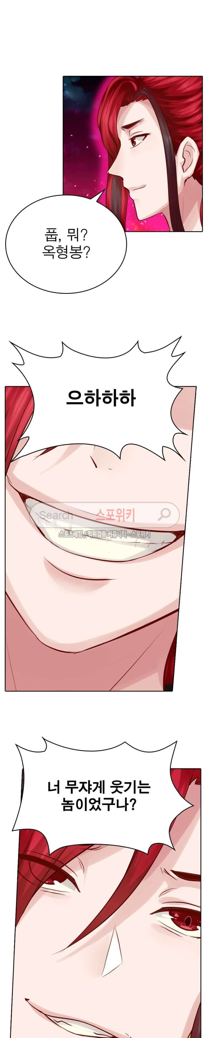 천신의 검혼 20화 3